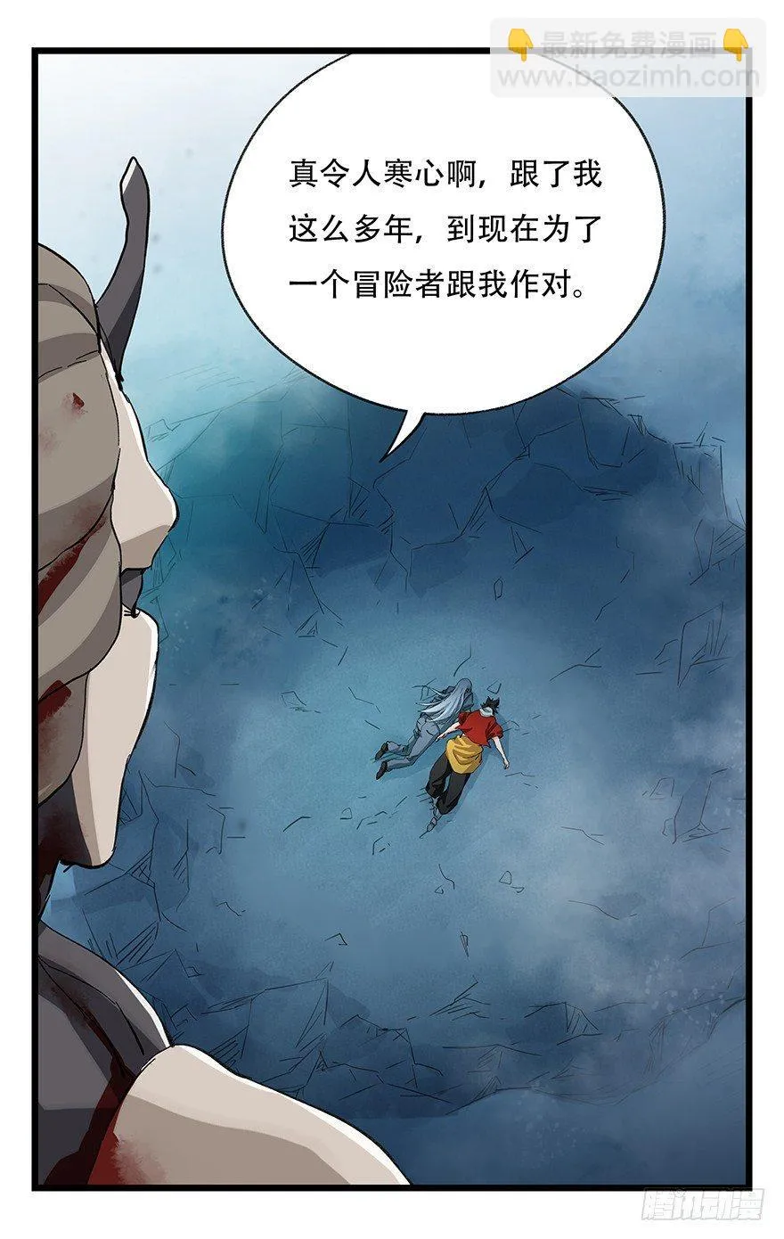 第三十层（九） 第32页