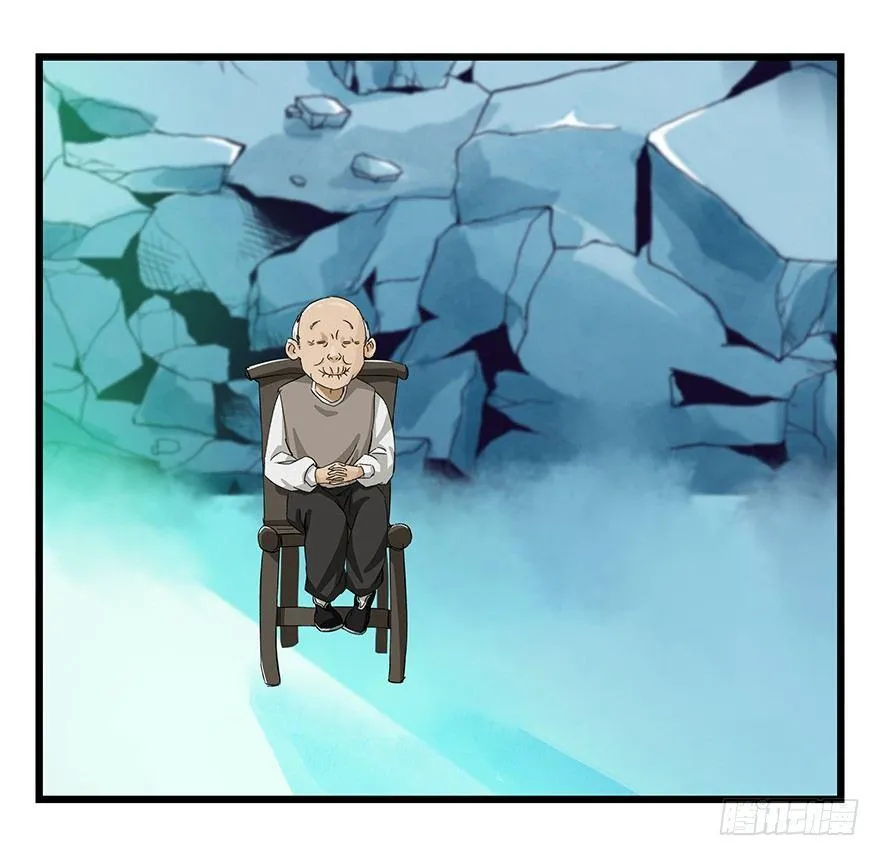 第三十层（九） 第97页