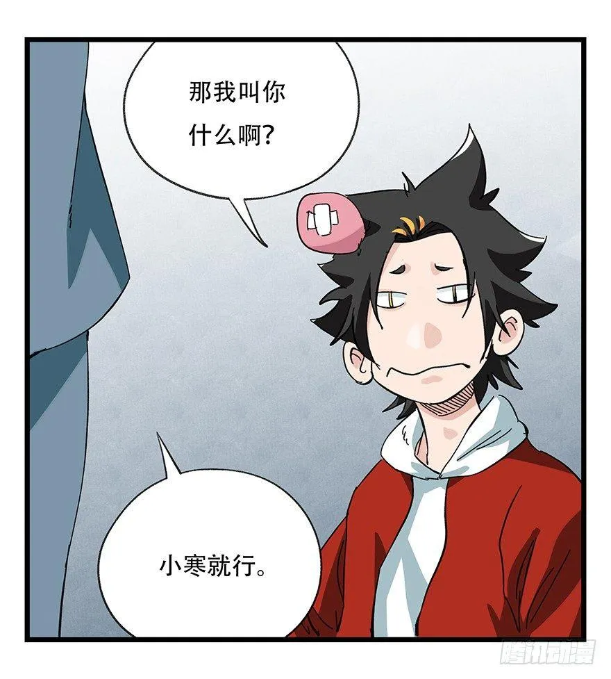 第三十层（九） 第82页