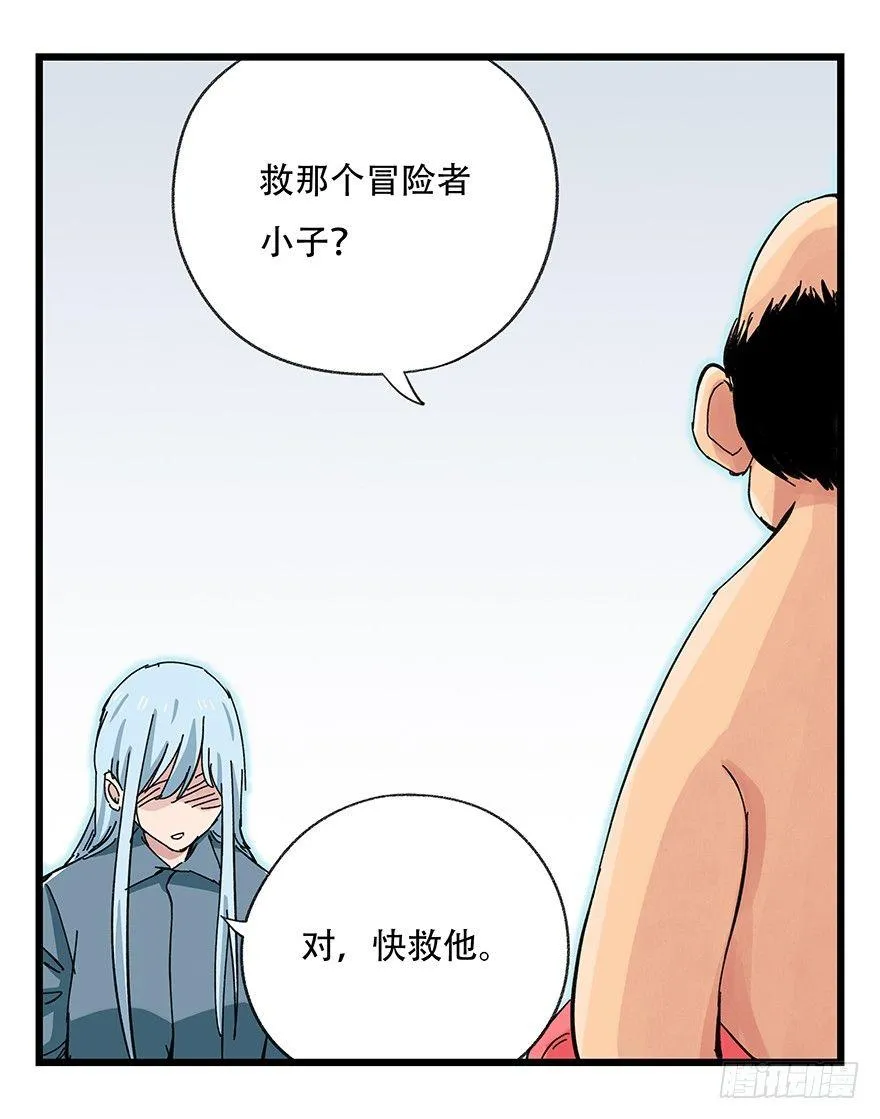 第三十层（九） 第5页