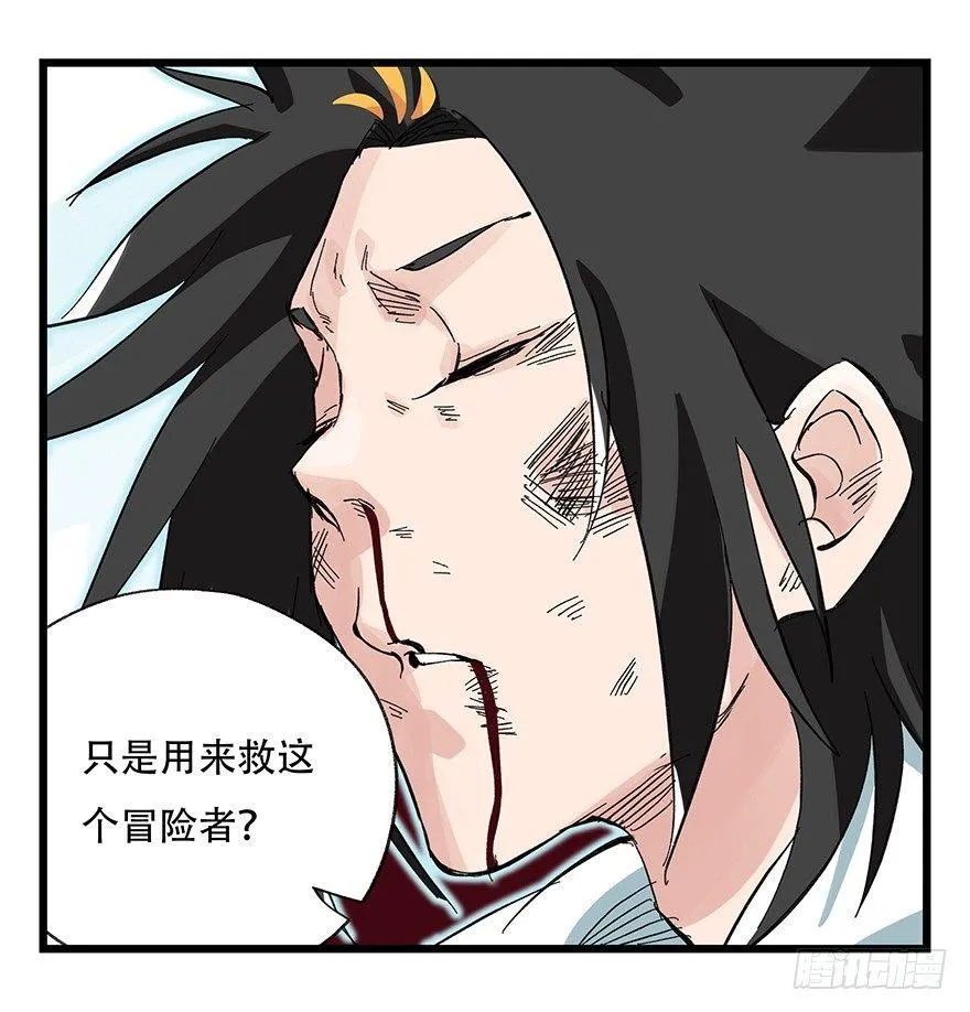第三十层（九） 第12页