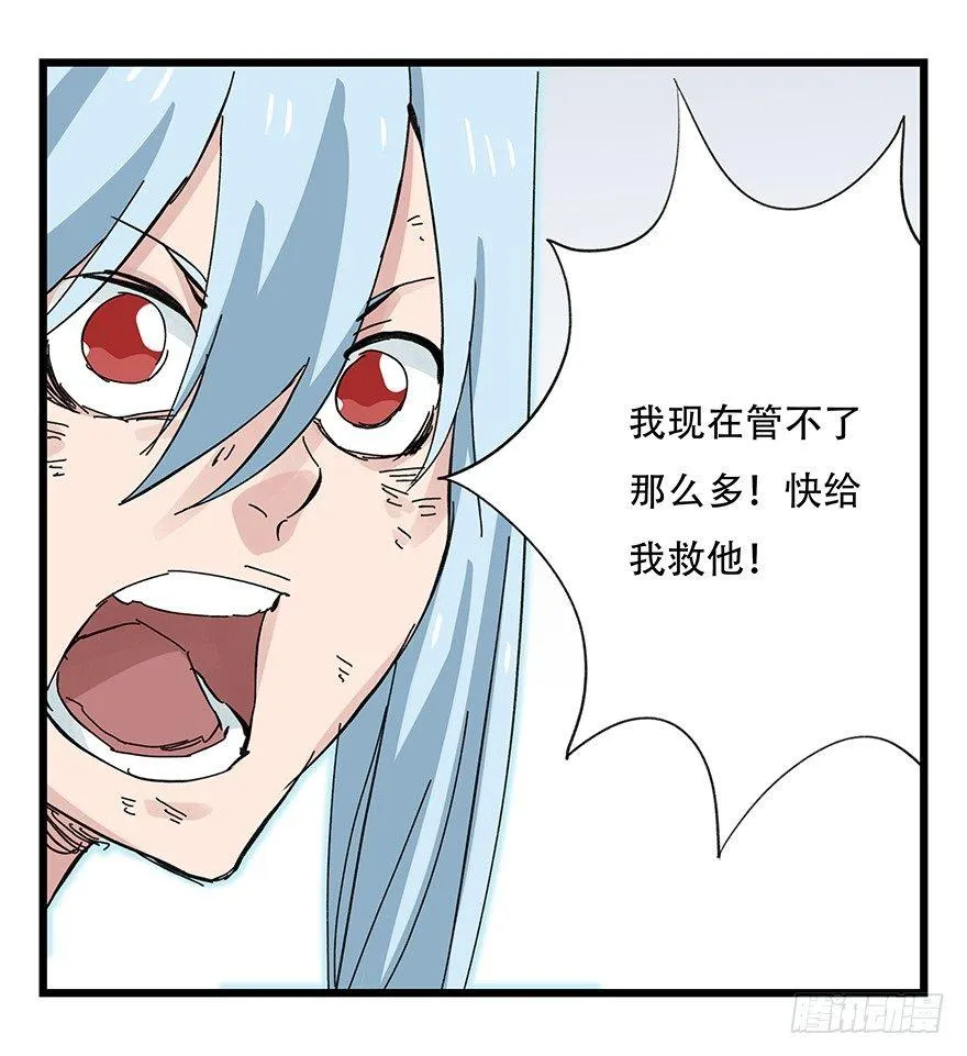 第三十层（九） 第16页