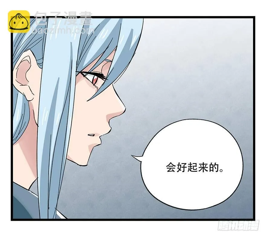 第三十层（九） 第91页