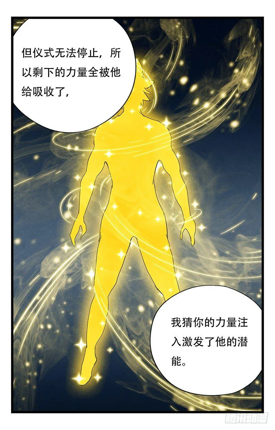 第三十层（九） 第74页