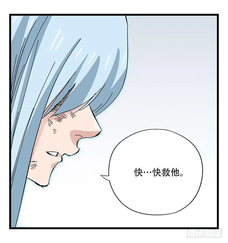 第三十层（九） 第4页