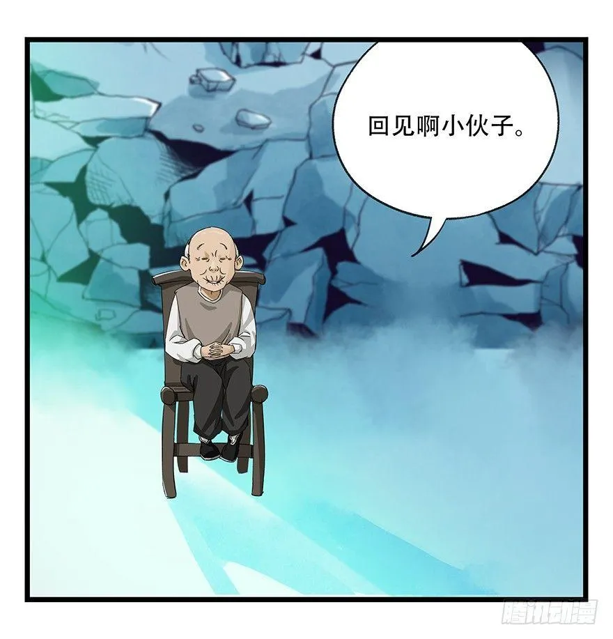 第三十层（九） 第98页