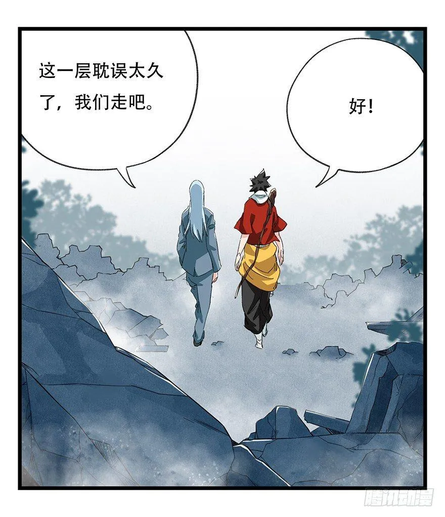 第三十层（九） 第93页