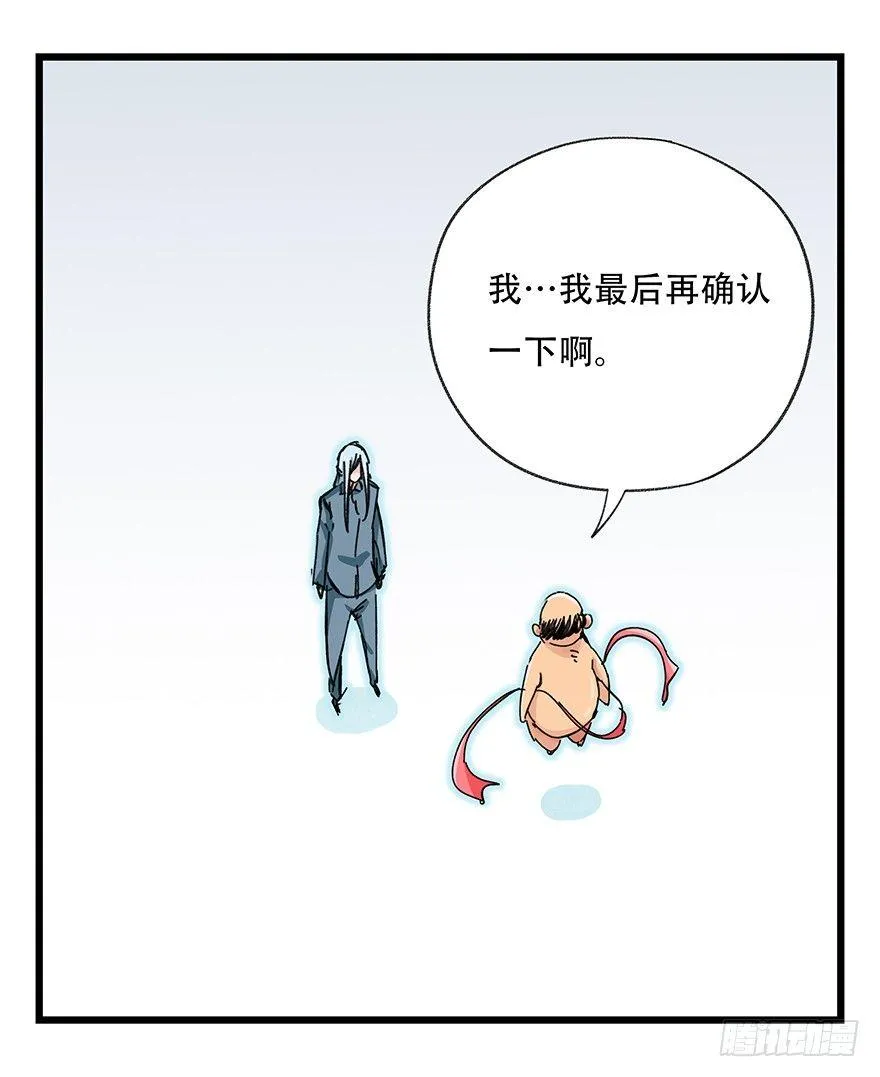 第三十层（九） 第9页