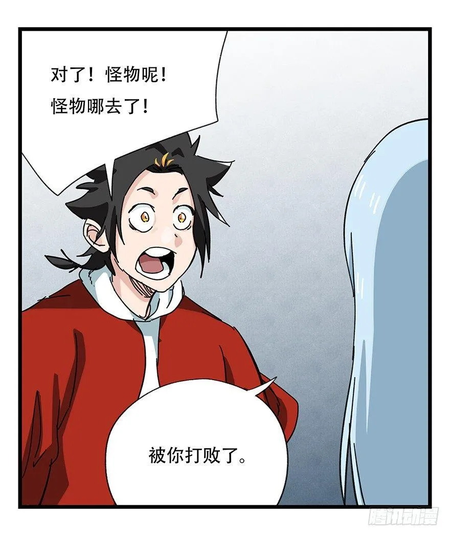第三十层（九） 第85页