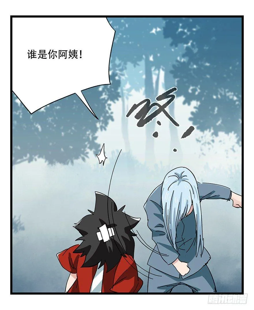 第三十层（九） 第81页