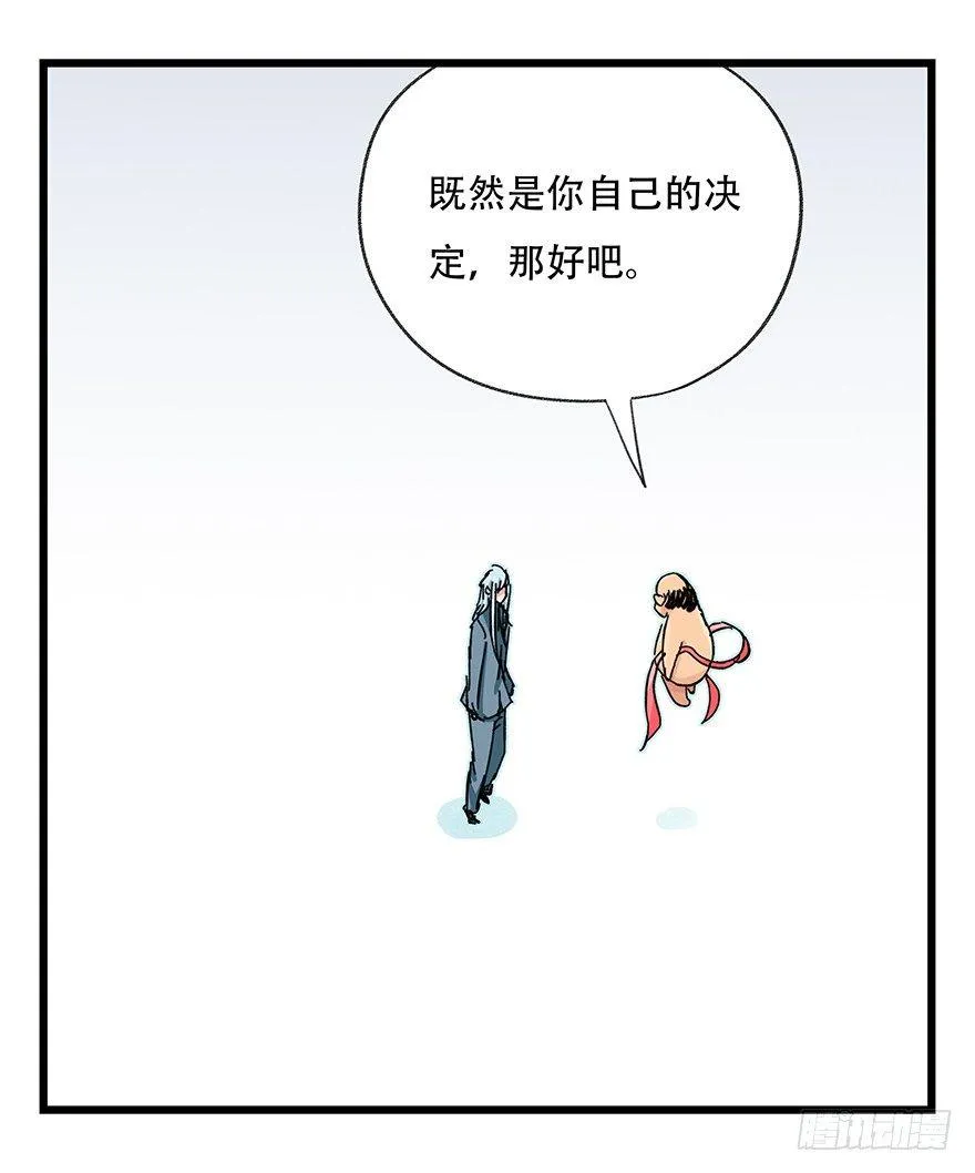 第三十层（九） 第18页