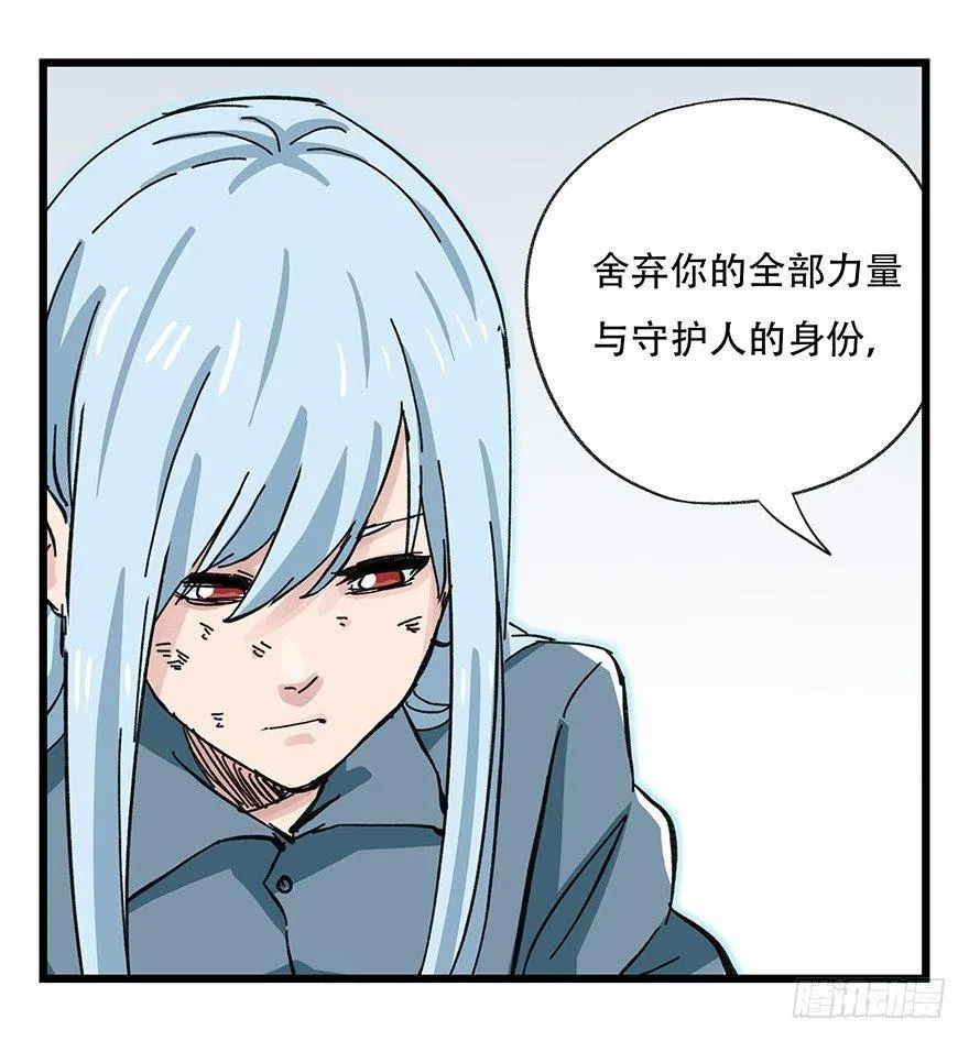 第三十层（九） 第11页