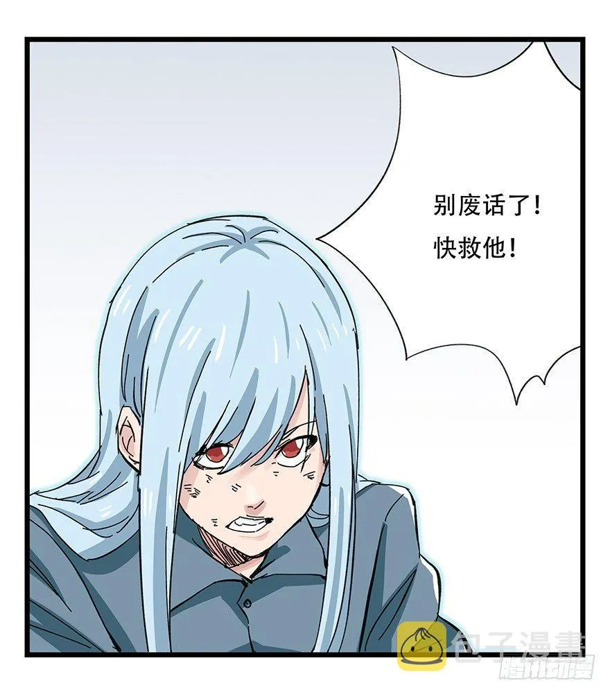 第三十层（九） 第7页