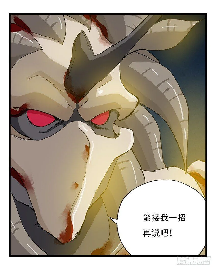 第三十层（九） 第53页