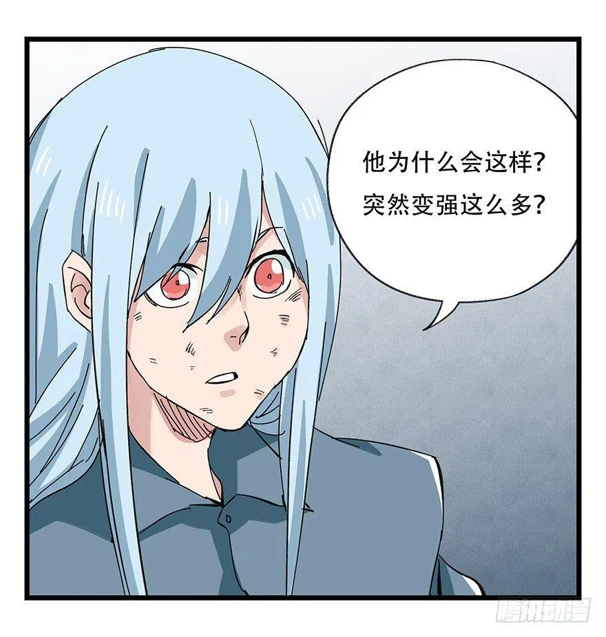 第三十层（九） 第71页