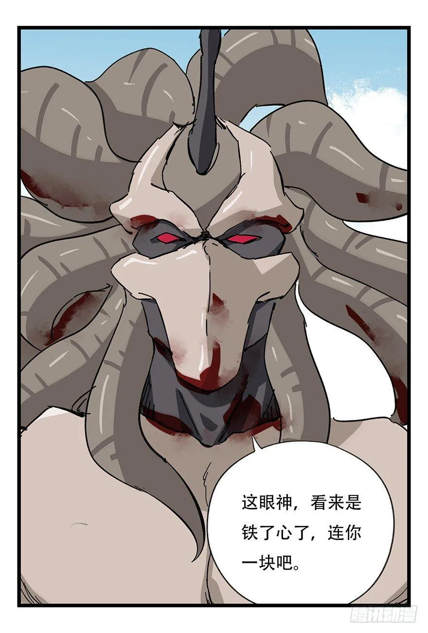 第三十层（九） 第34页