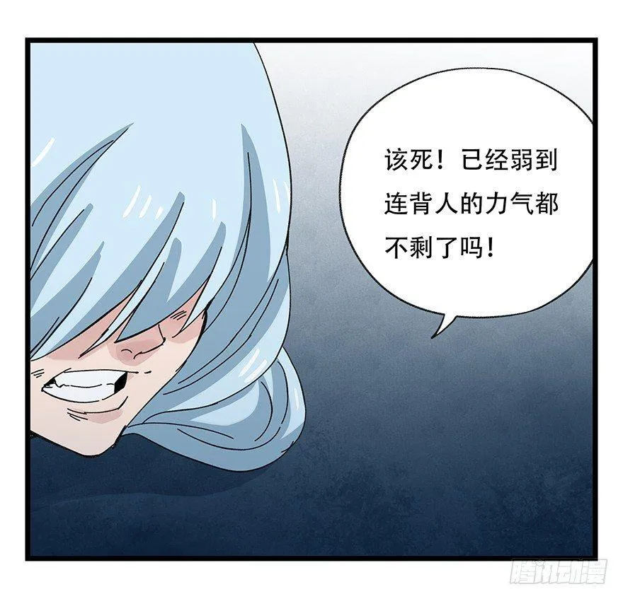 第三十层（九） 第31页