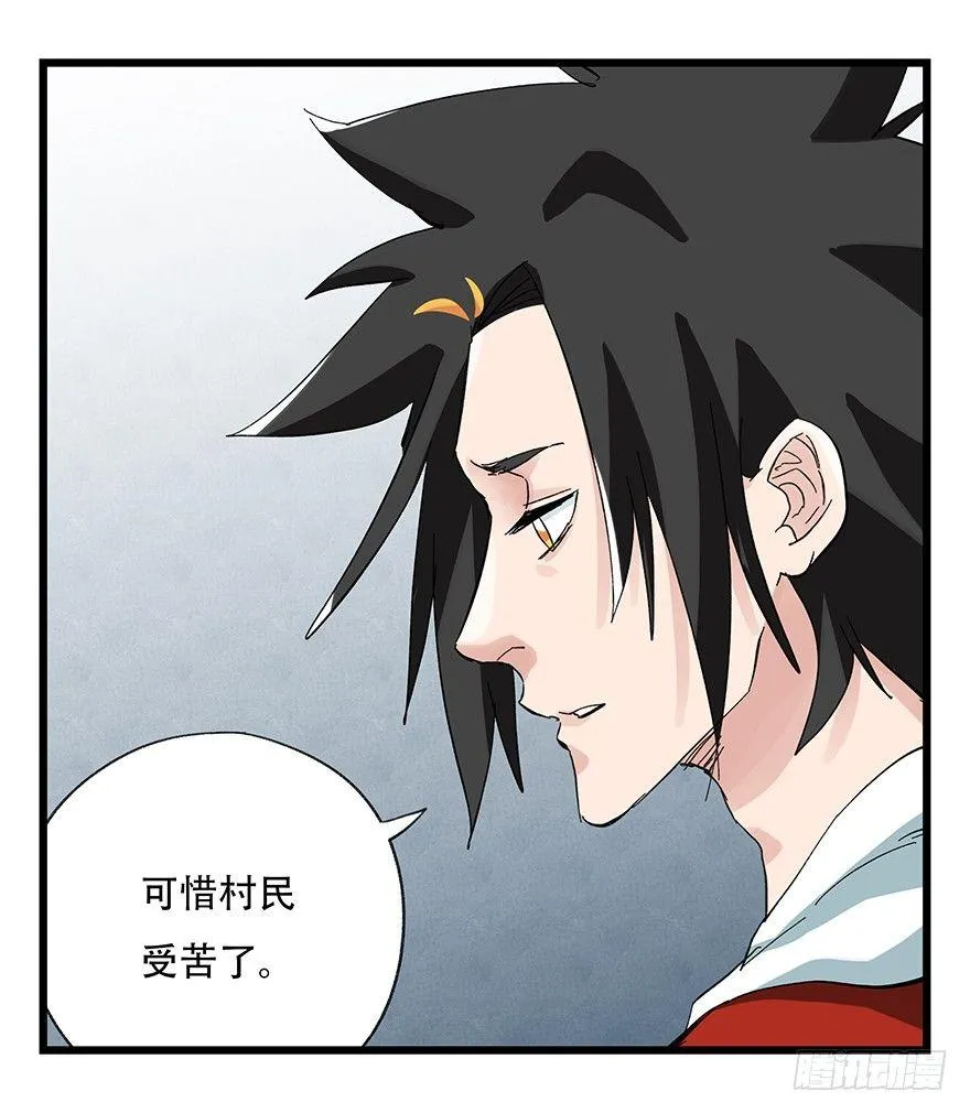 第三十层（九） 第90页