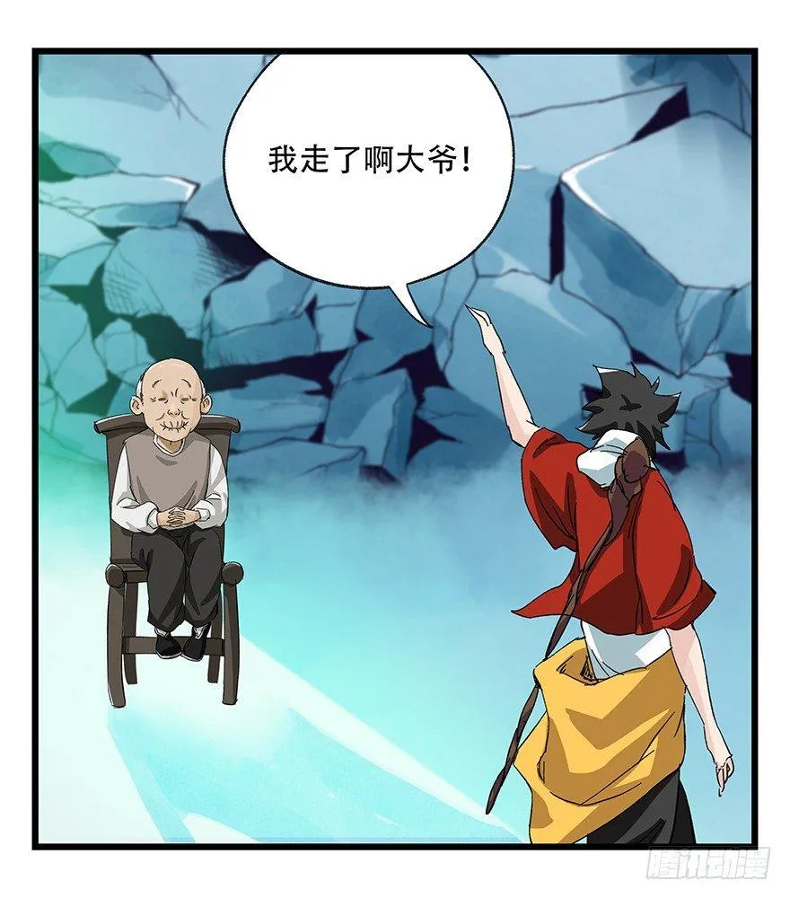 第三十层（九） 第95页
