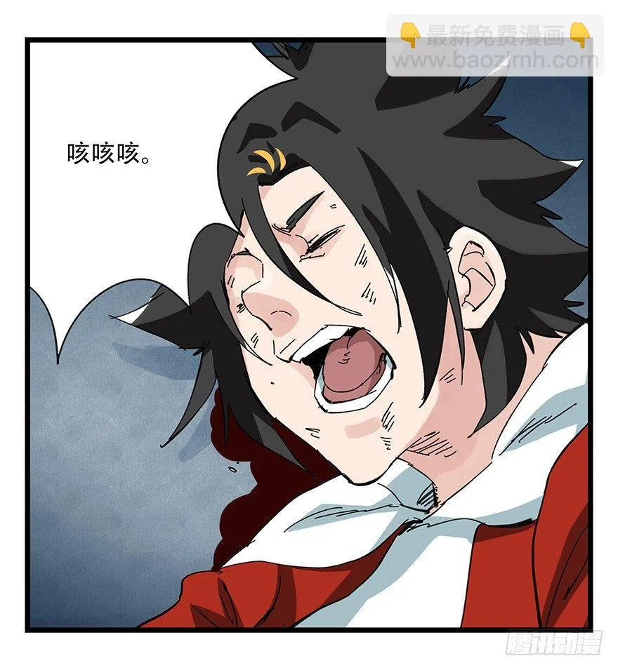 第三十层（九） 第20页