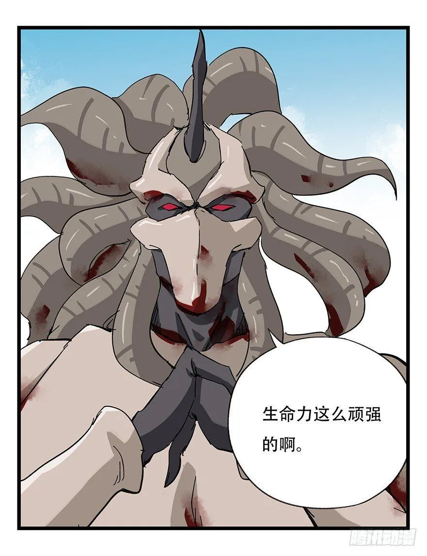 第三十层（九） 第26页