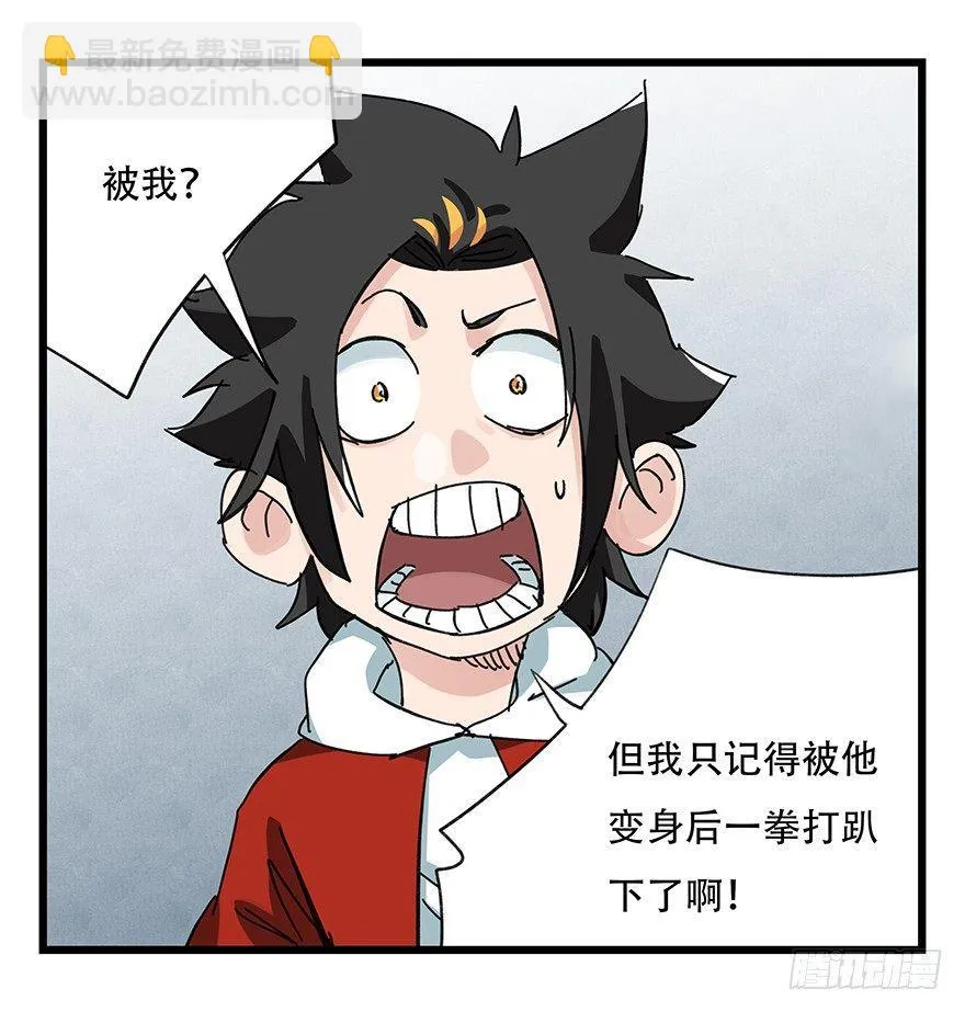 第三十层（九） 第86页