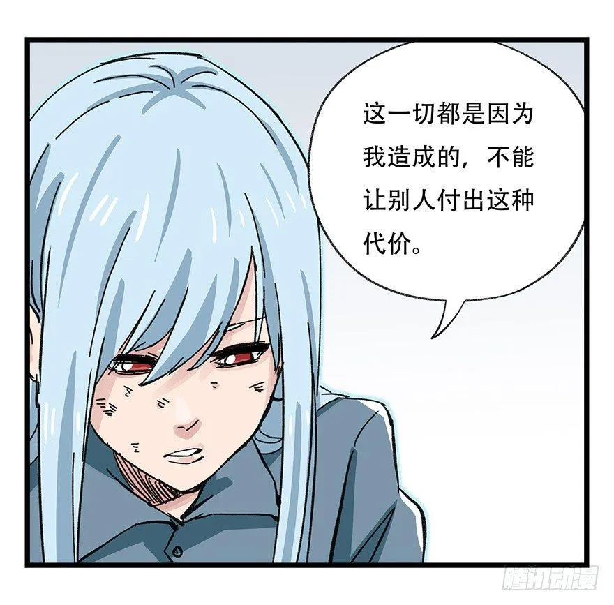 第三十层（九） 第14页