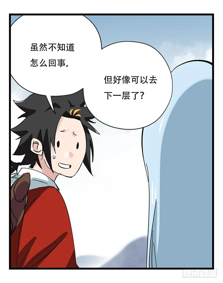 第三十一层 第29页