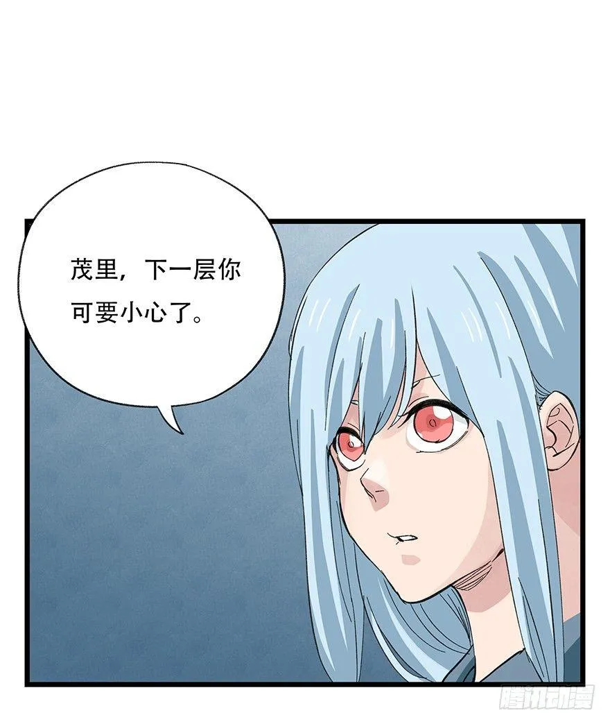 第三十一层 第2页