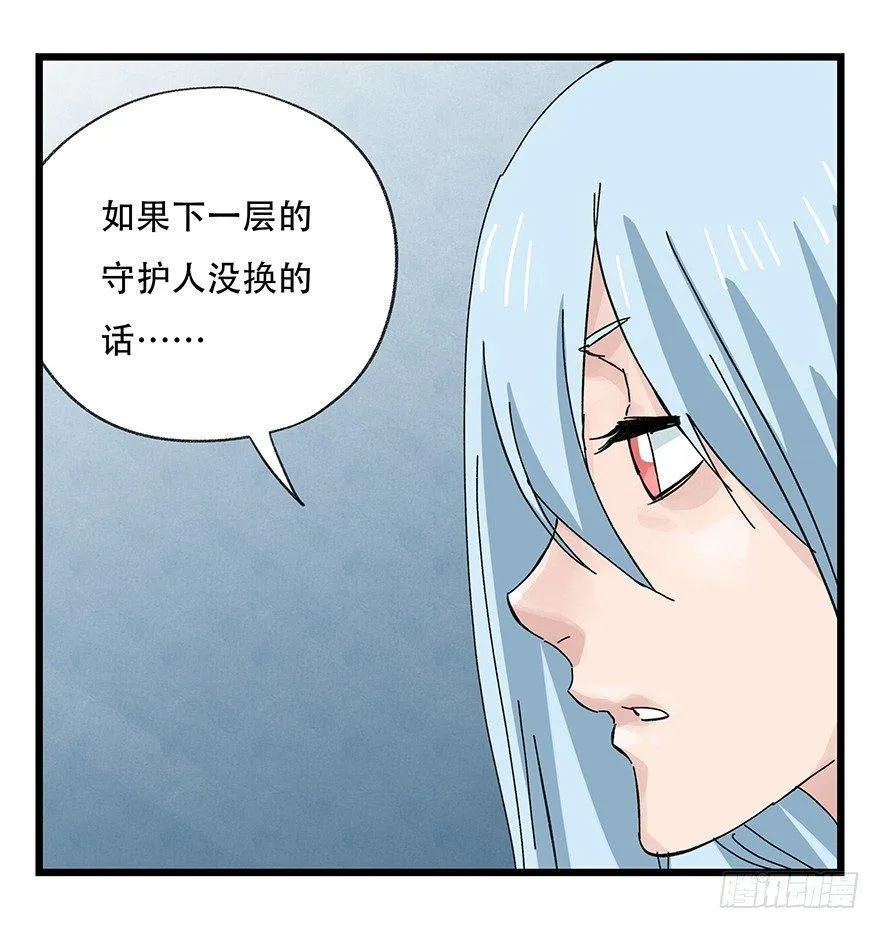第三十一层 第5页