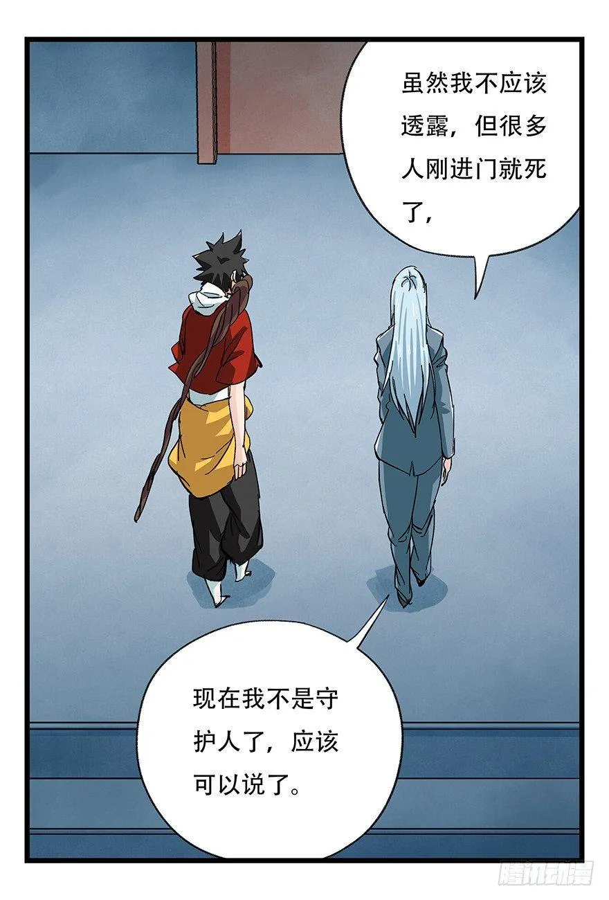 第三十一层 第4页