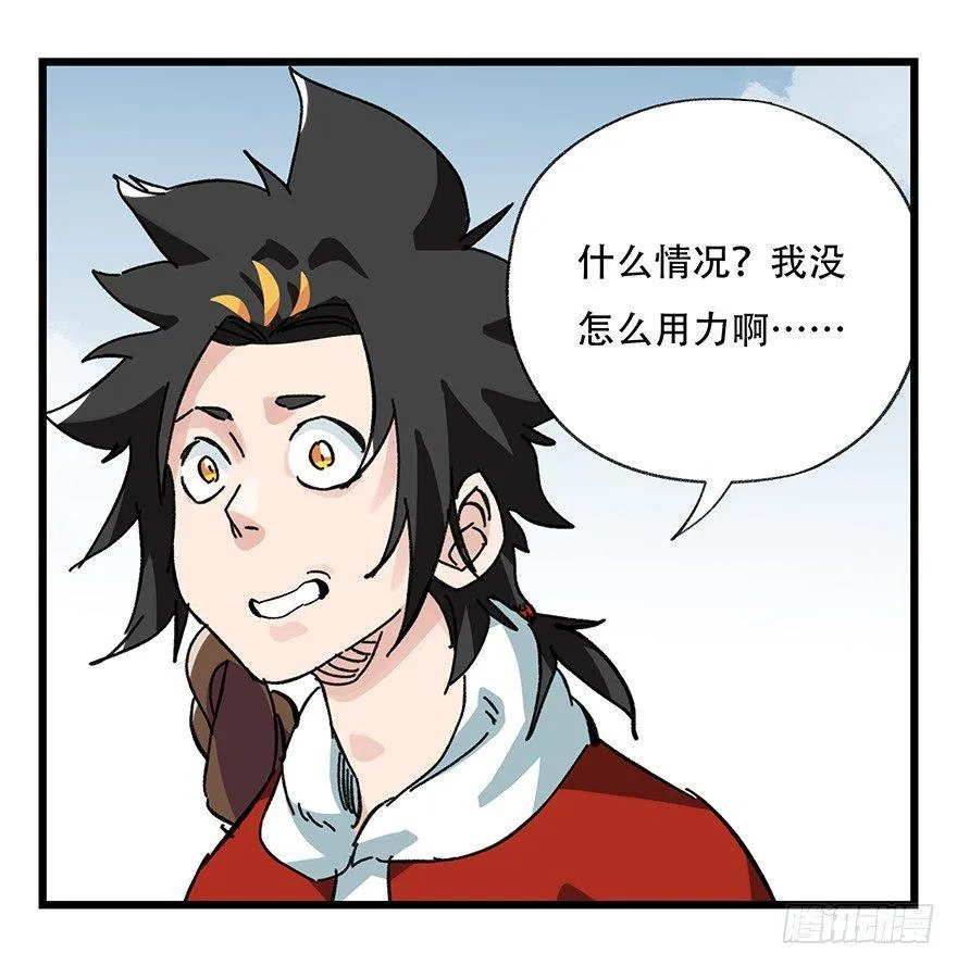 第三十一层 第27页
