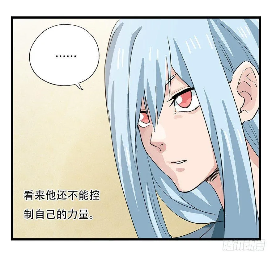 第三十二层（上） 第16页