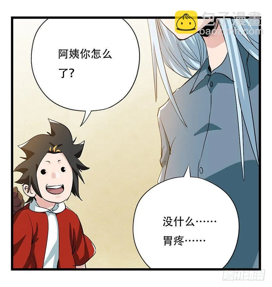 第三十二层（上） 第8页
