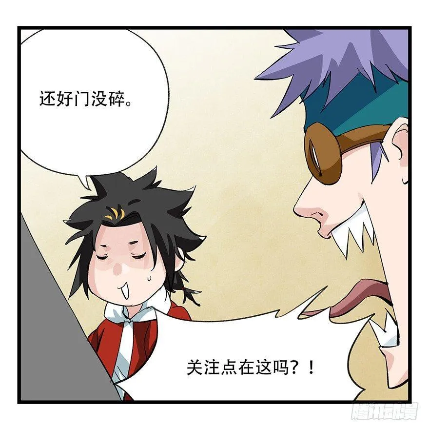 第三十二层（上） 第30页