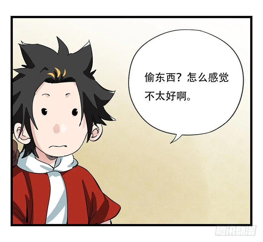 第三十二层（上） 第42页