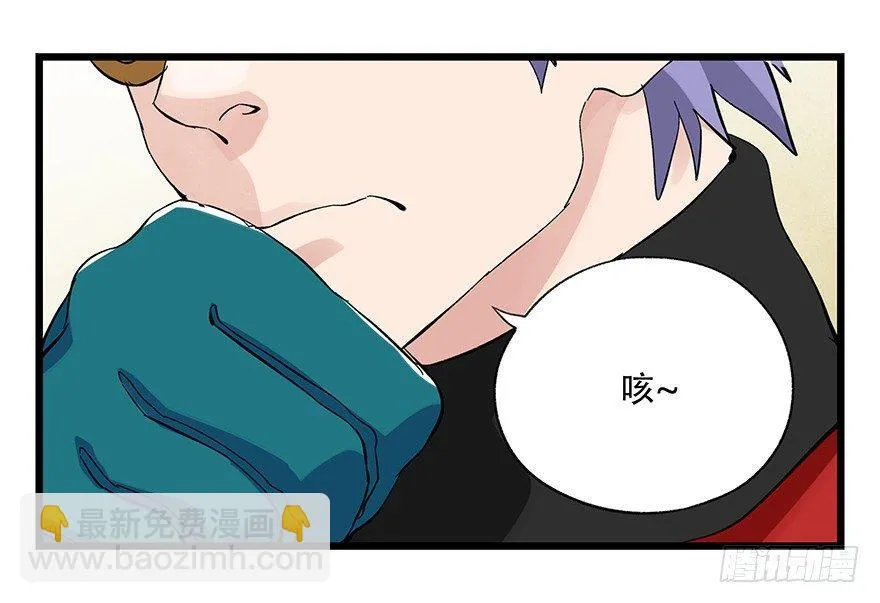 第三十二层（上） 第37页