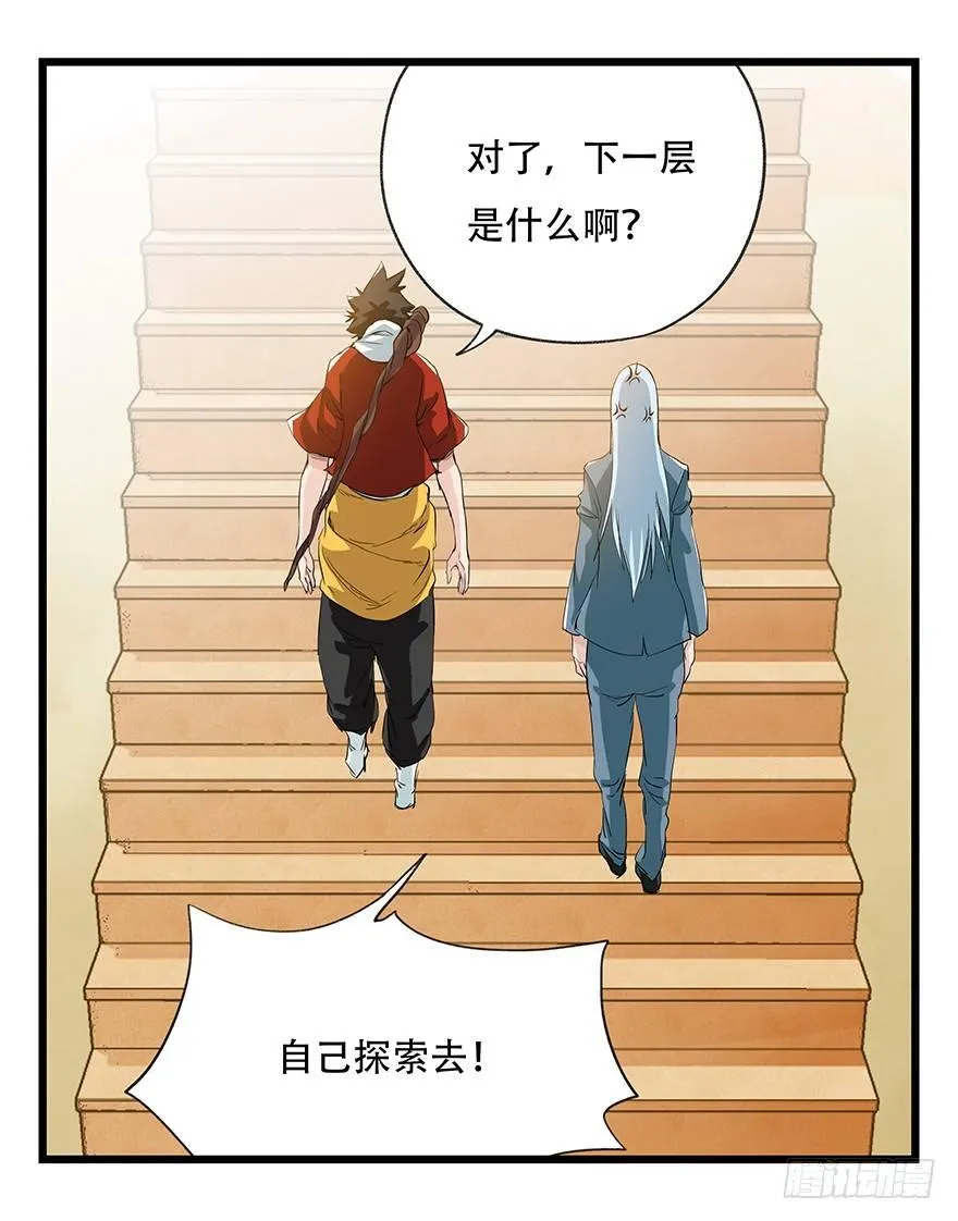第三十二层（上） 第9页