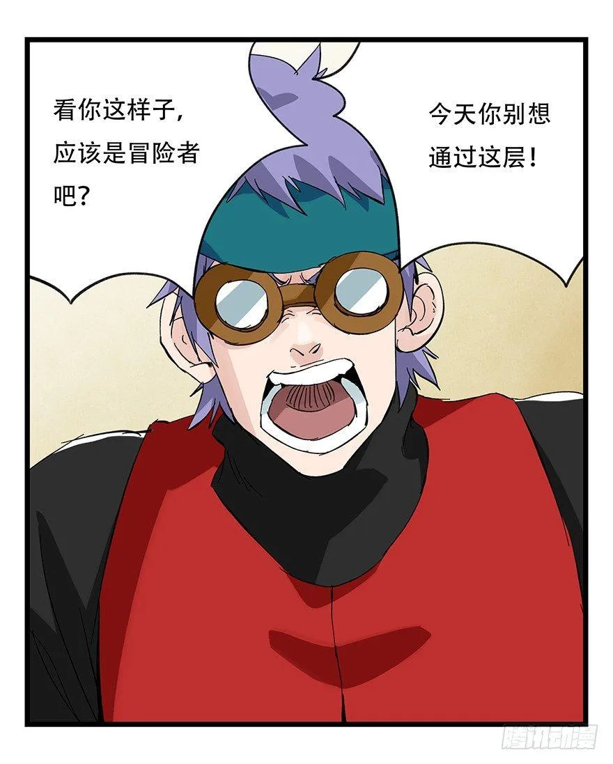 第三十二层（上） 第31页