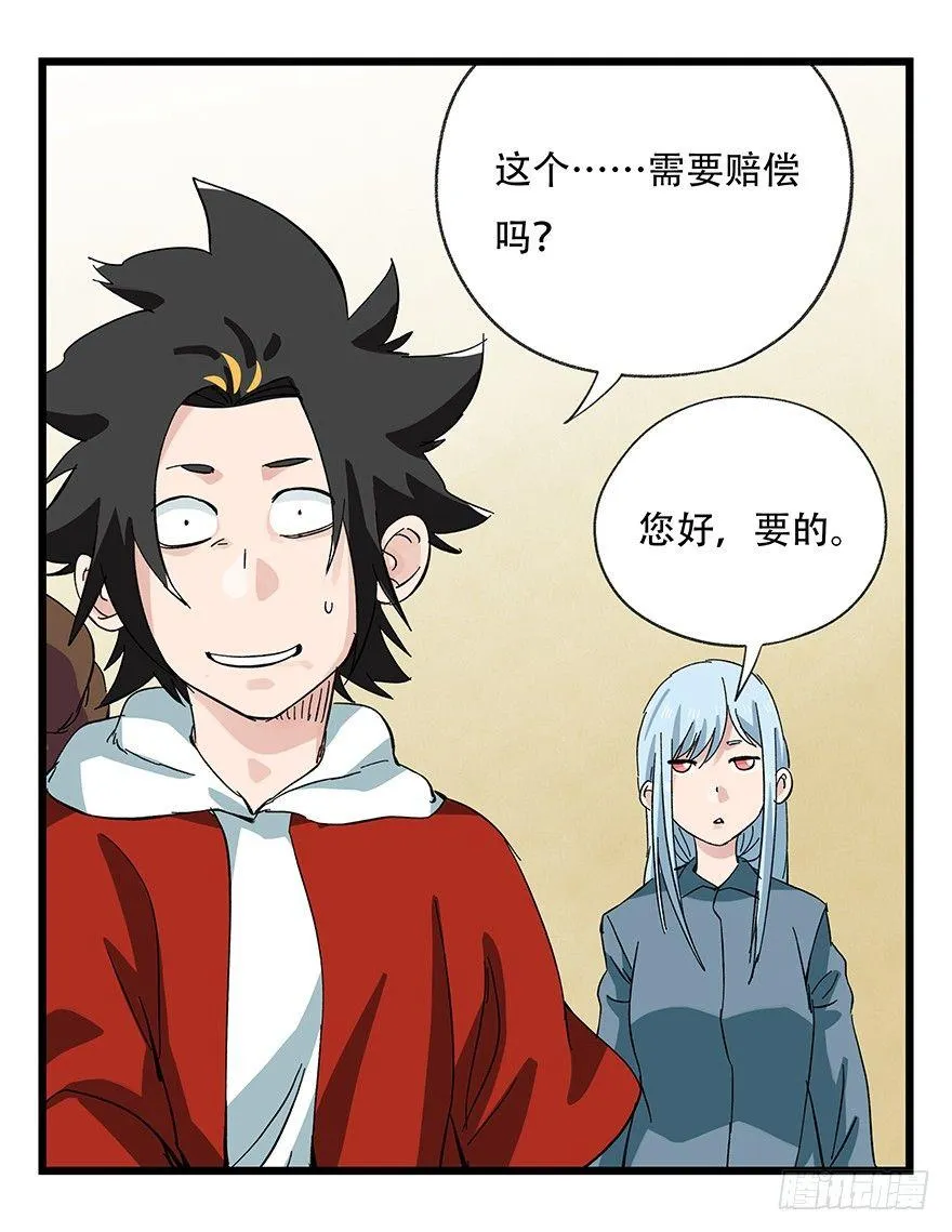 第三十二层（上） 第22页