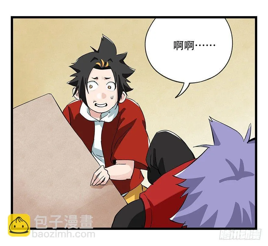 第三十二层（上） 第27页