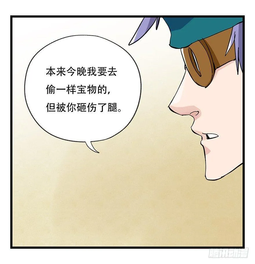 第三十二层（上） 第40页