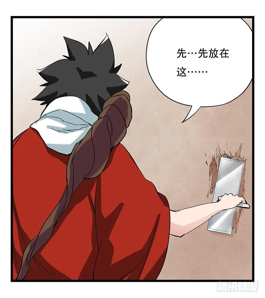 第三十二层（上） 第23页