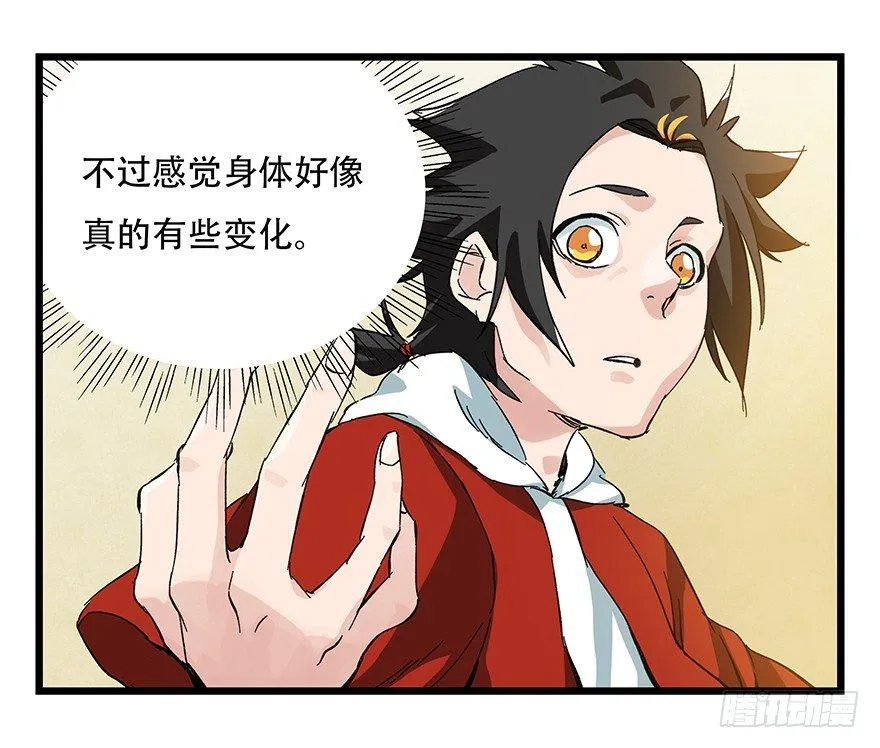 第三十二层（上） 第13页