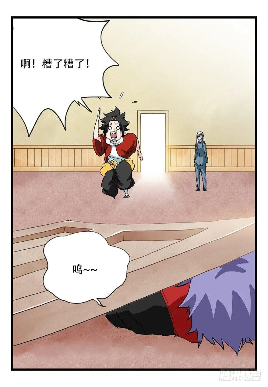 第三十二层（上） 第26页