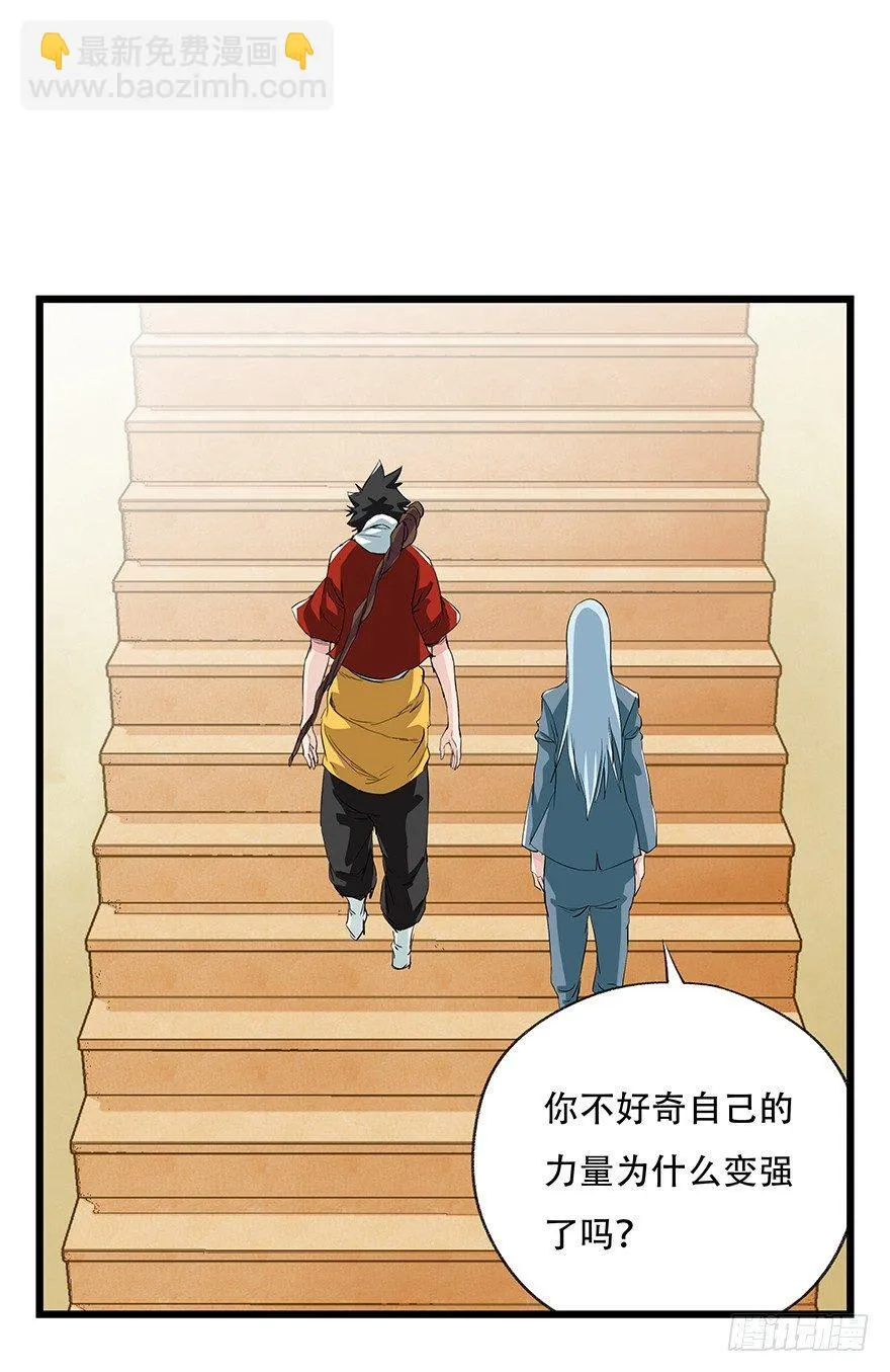 第三十二层（上） 第2页