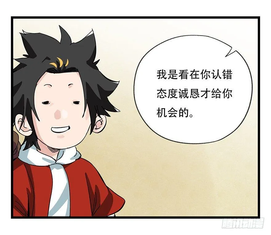 第三十二层（上） 第38页