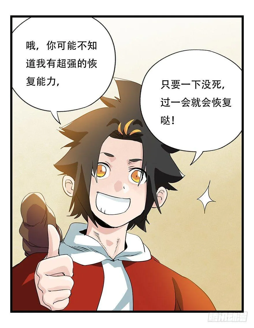 第三十二层（上） 第5页