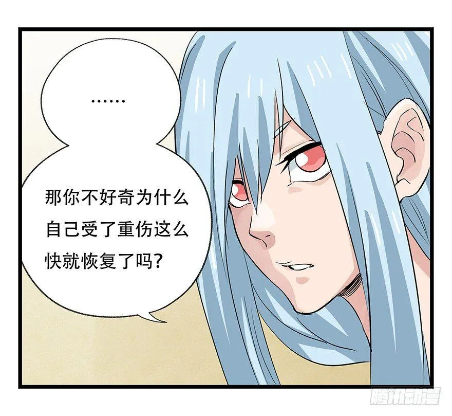 第三十二层（上） 第4页