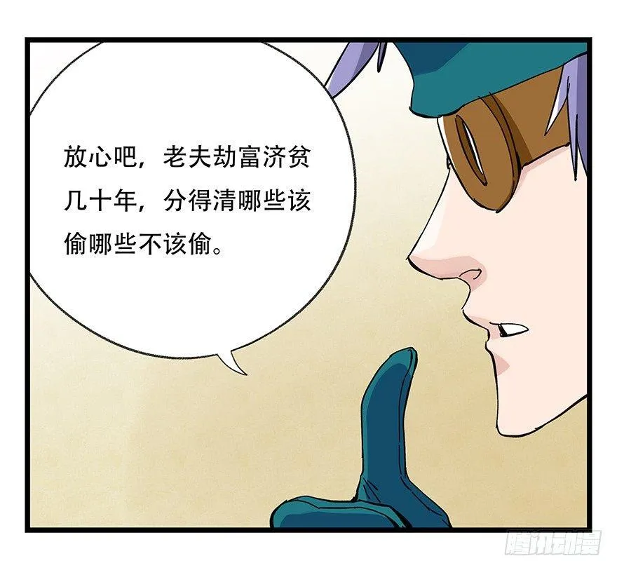 第三十二层（上） 第43页
